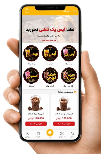 app-mockup.png