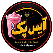بستنی های آیس پک کرمان